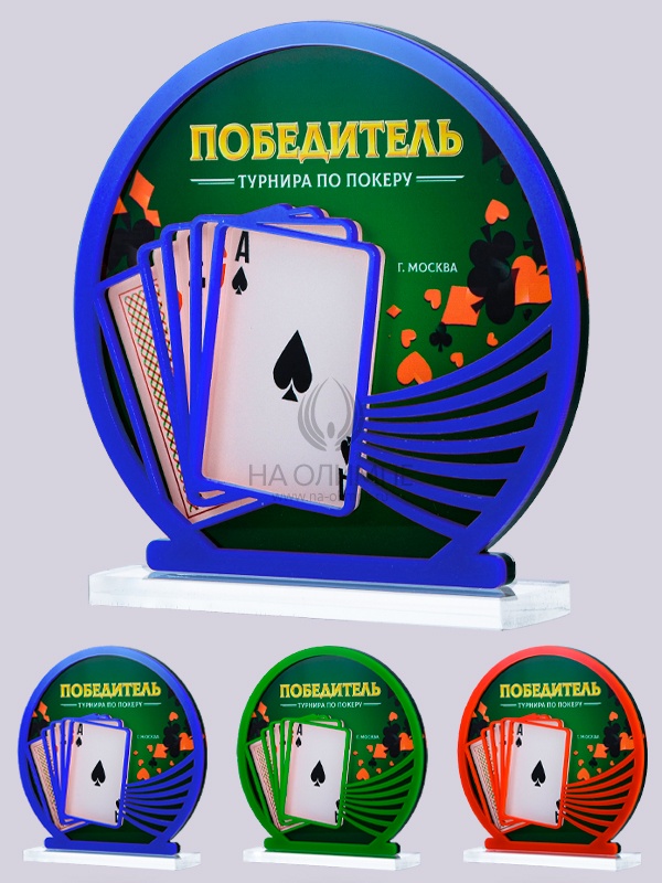 Приз из акрила 196 Rd Карты, высота 16 см