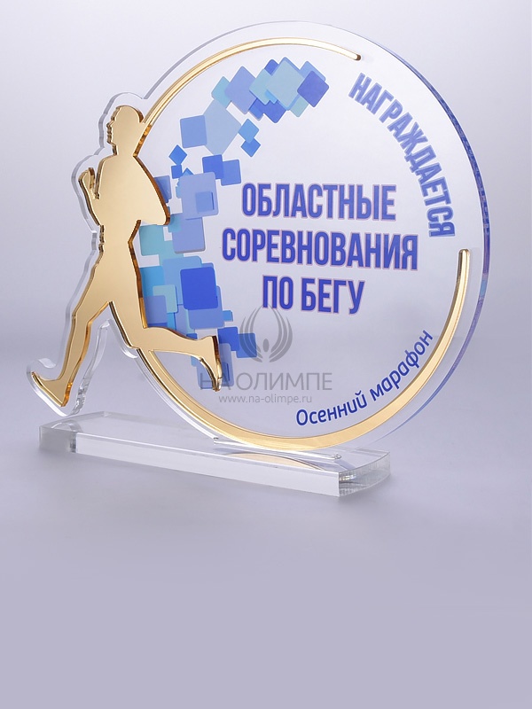 Приз из акрила 116 G Бег, высота 16 см