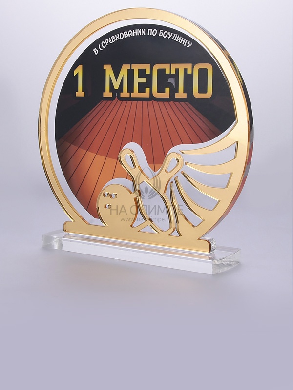 Приз из акрила 120 G Боулинг, высота 16 см