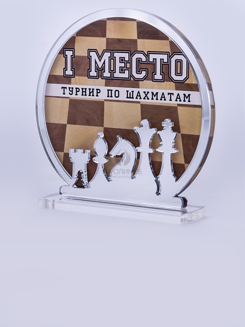 Приз из акрила 167 S Шахматы, высота 16 см