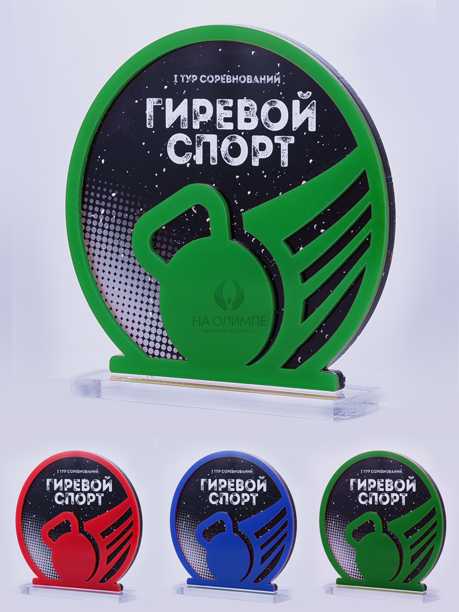 Приз из акрила 164 Rd Гиревой спорт, высота 16 см