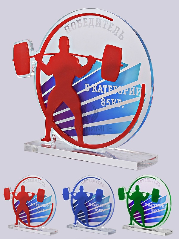 Приз из акрила 160 Rd Тяжелая атлетика, высота 16 см