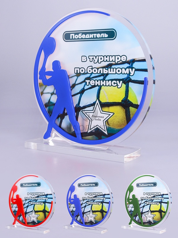 Приз из акрила 137 Rd Теннис, высота 16 см