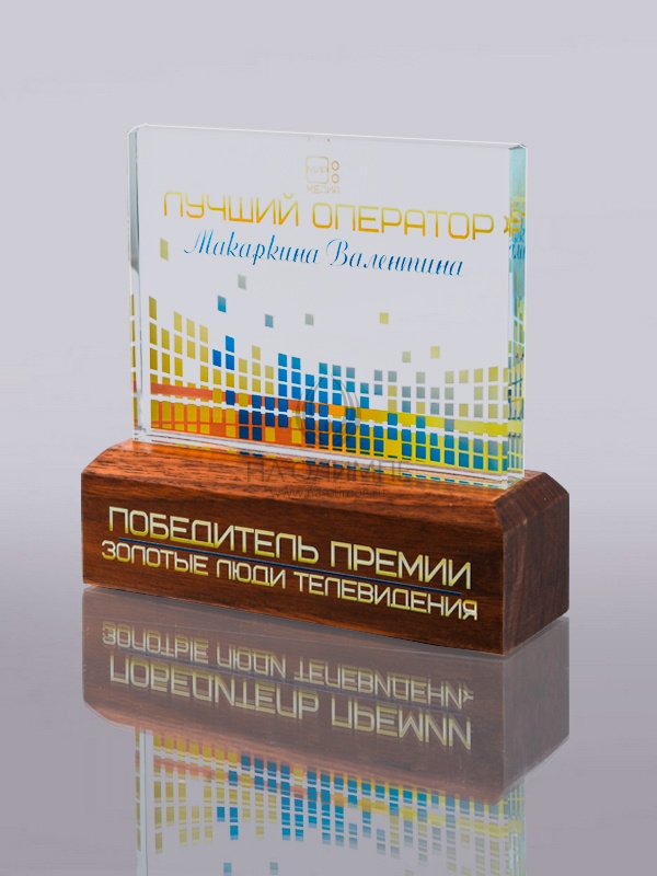 Стеклянная награда C68-150 с цветным нанесением