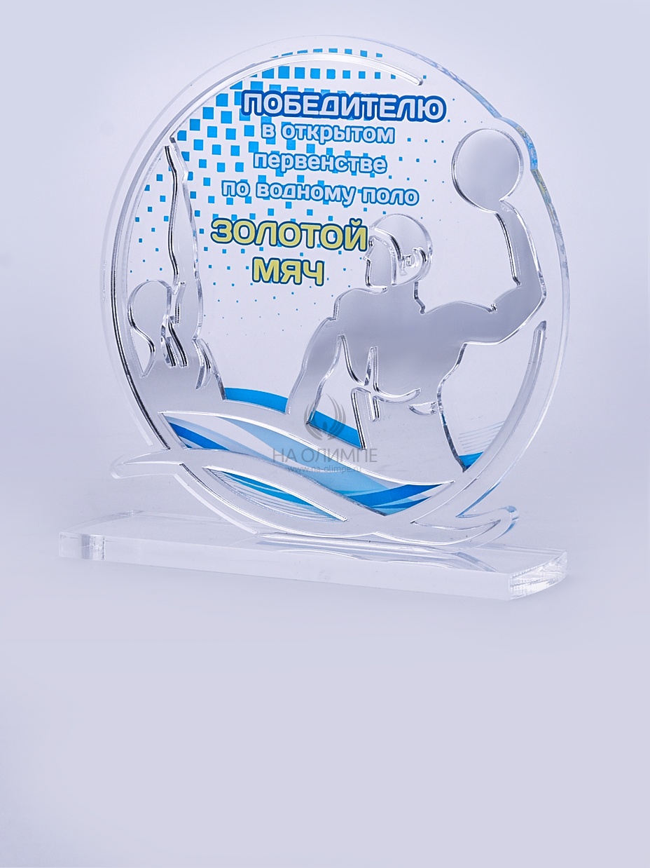 Приз из акрила 170 S Водное поло, высота 16 см
