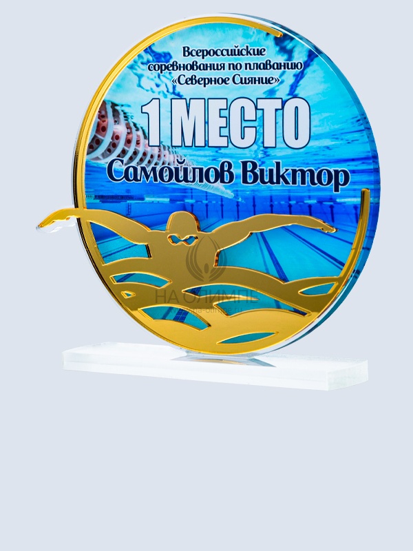 Приз из акрила 189 G Плавание, высота 16 см