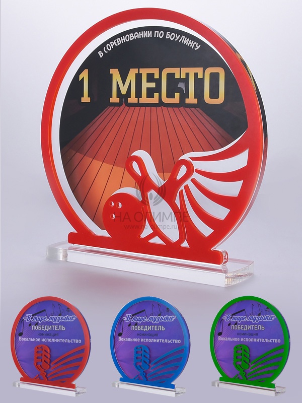 Приз из акрила 120 Rd Боулинг, высота 16 см