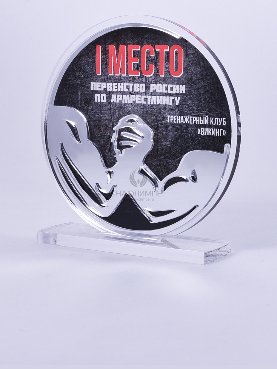 Приз из акрила 168 S Армреслин, высота 16 см