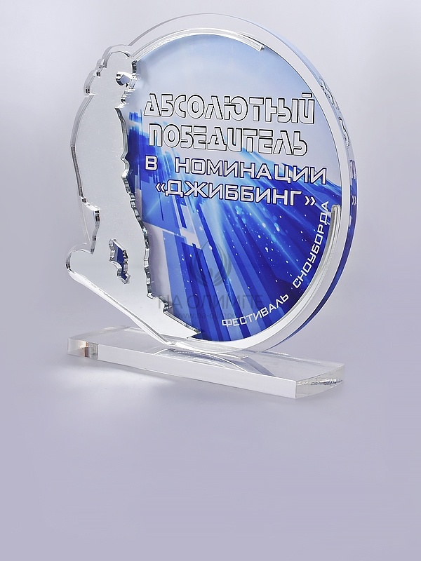 Приз из акрила 155 S Сноуборд, высота 16 см