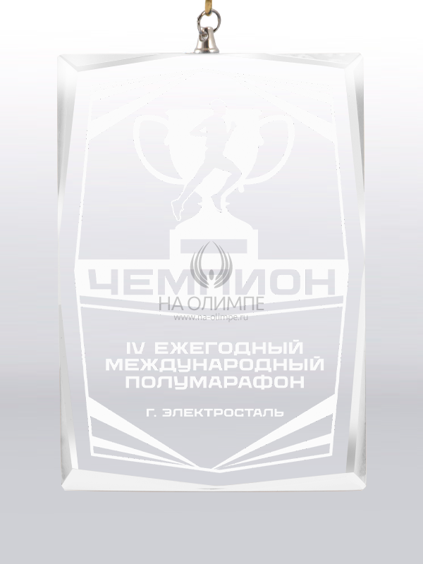 Медаль стеклянная C83 с гравировкой , цвет прозрачный