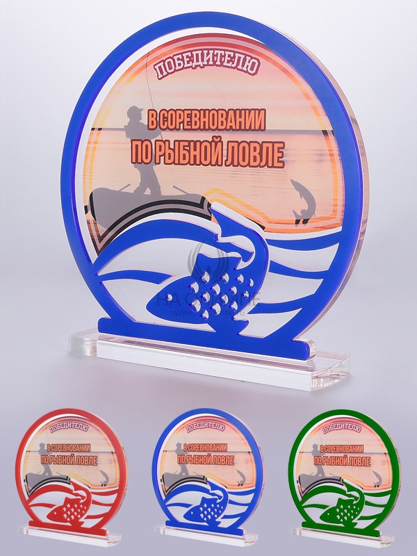 Приз из акрила 121 Rd Рыбная ловля, высота 16 см