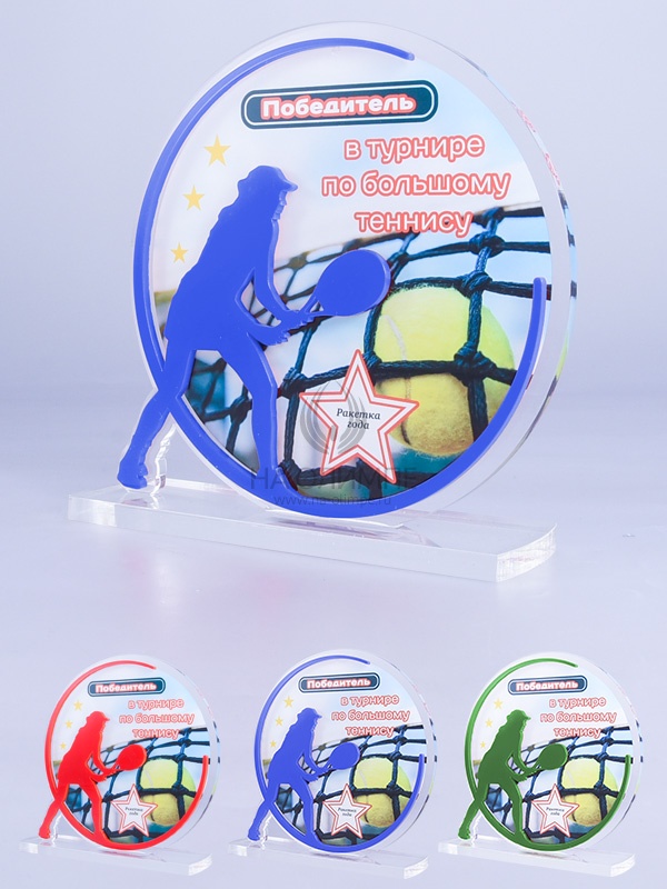 Приз из акрила 138 Rd Теннис, высота 16 см