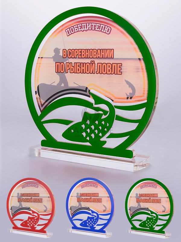 Приз из акрила 121 Rd Рыбная ловля, высота 16 см