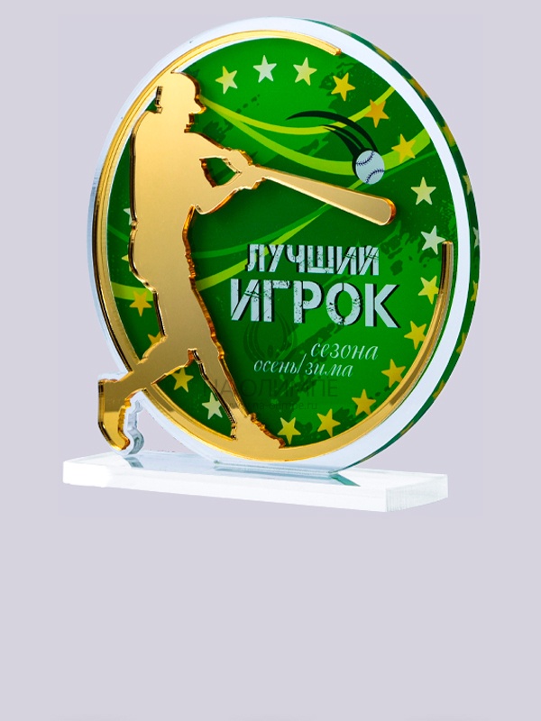 Приз из акрила 199 G Бейсбол, высота 16 см
