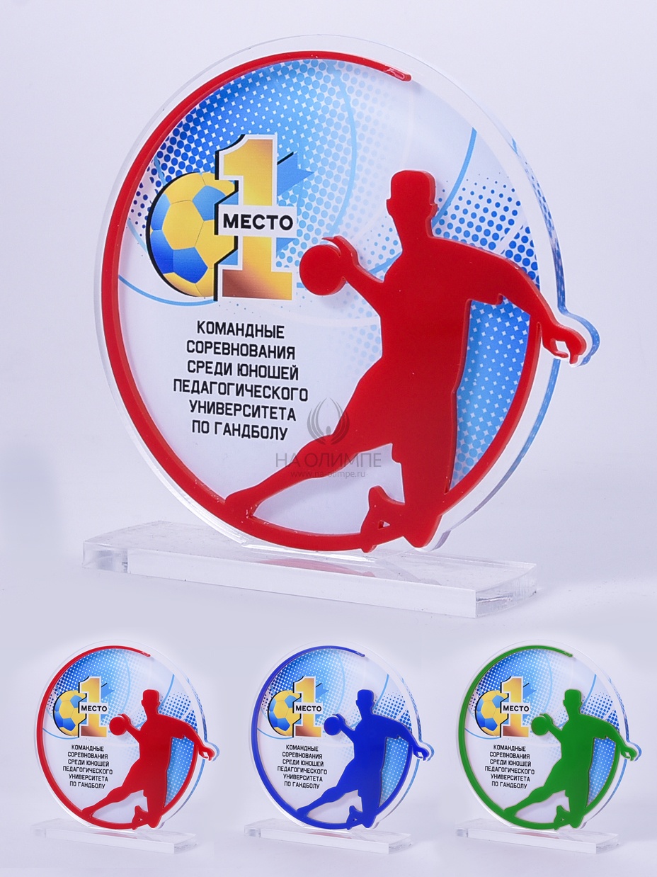 Приз из акрила 171 Rd Гандбол	, высота 16 см