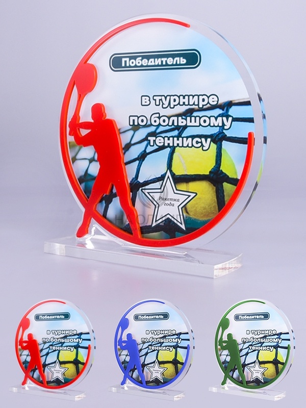 Приз из акрила 137 Rd Теннис, высота 16 см