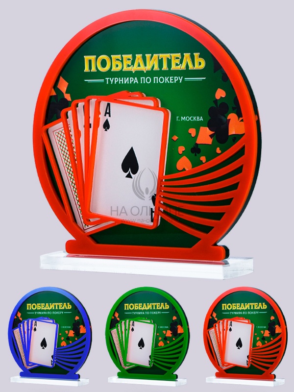 Приз из акрила 196 Rd Карты, высота 16 см