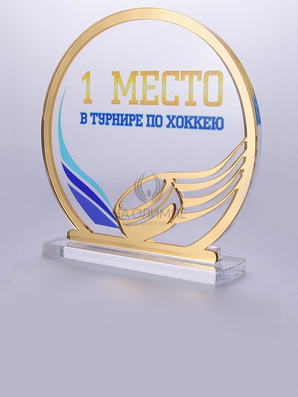 Приз из акрила хоккей 98 G, высота 16 см