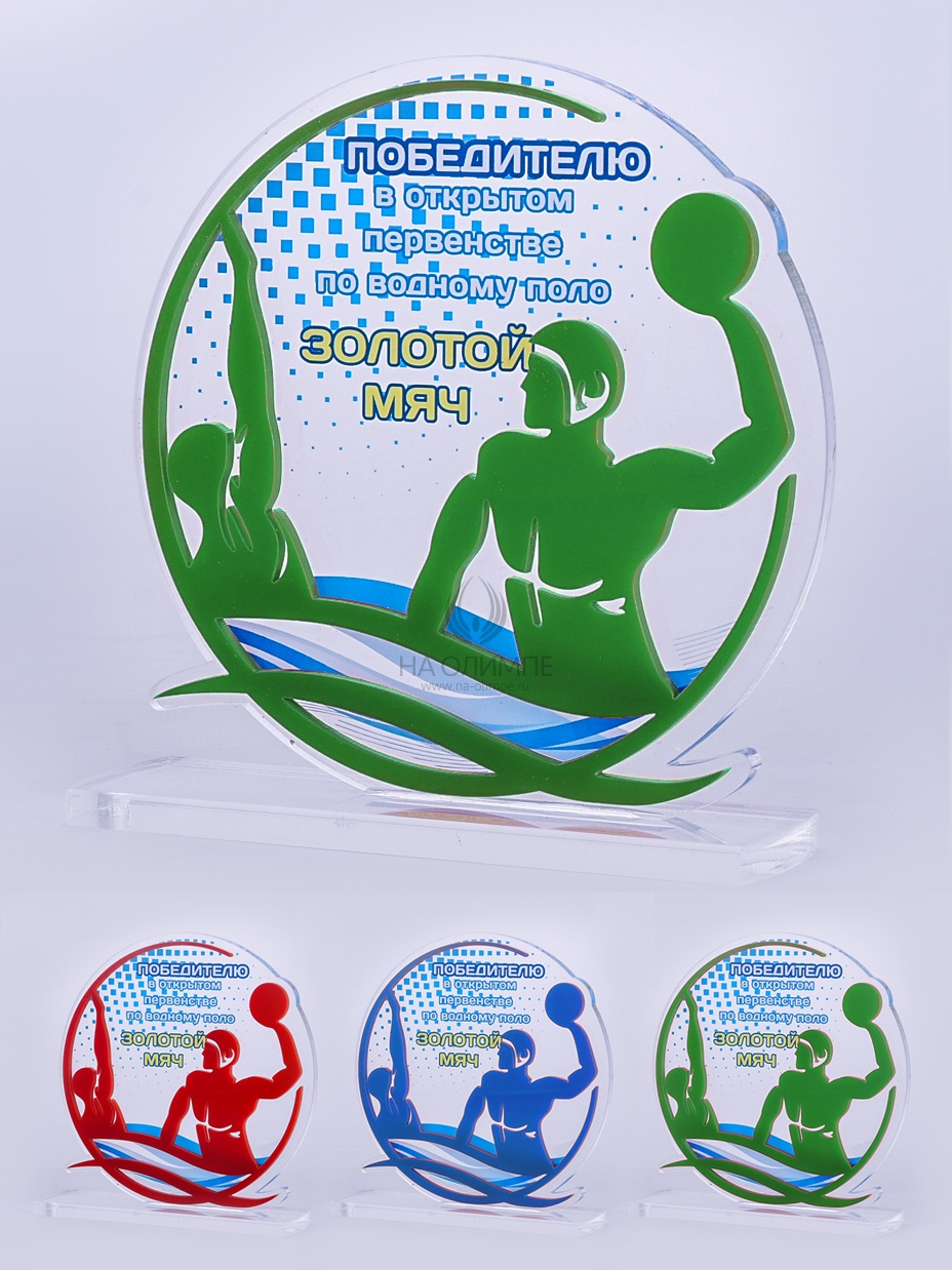 Приз из акрила 170 Rd Водное поло, высота 16 см