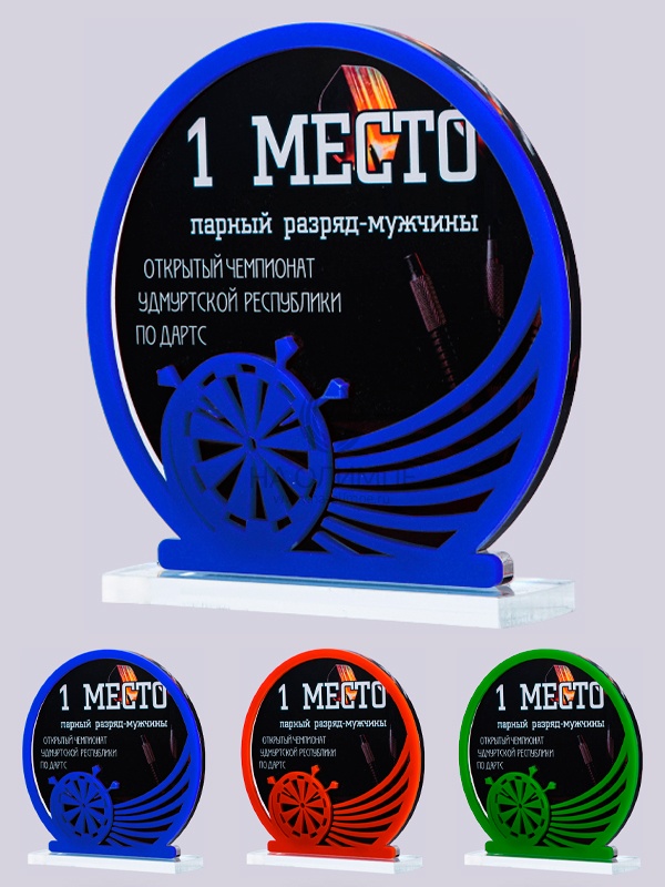 Приз из акрила 194 Rd Дартс, высота 16 см
