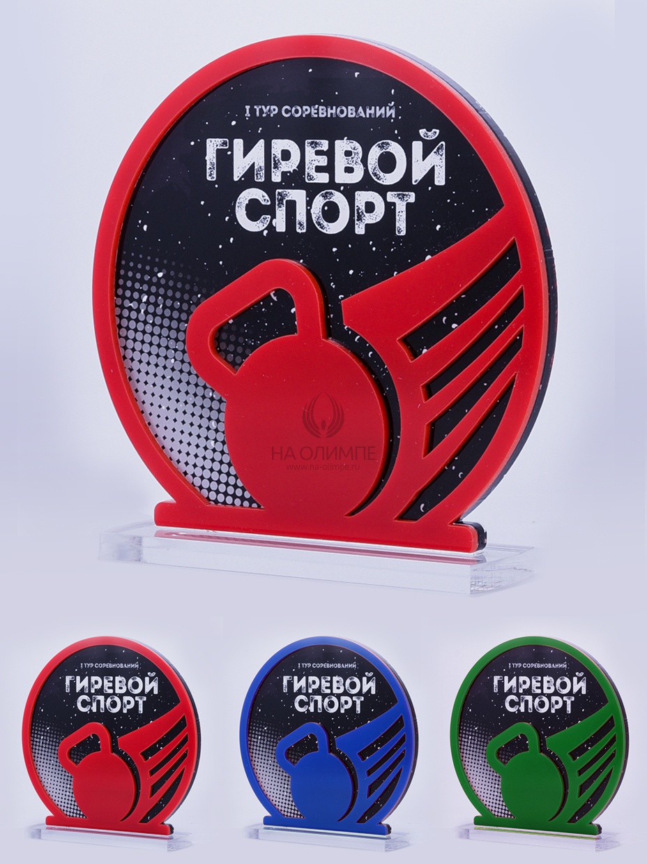 Приз из акрила 164 Rd Гиревой спорт, высота 16 см