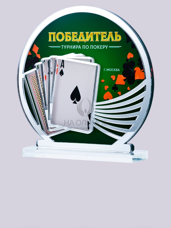 Приз из акрила 196 S Карты, высота 16 см