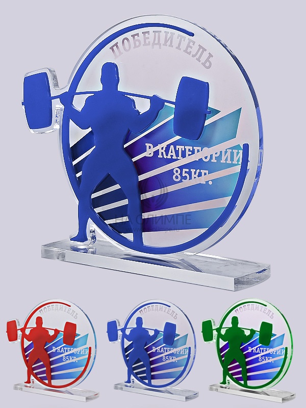 Приз из акрила 160 Rd Тяжелая атлетика, высота 16 см