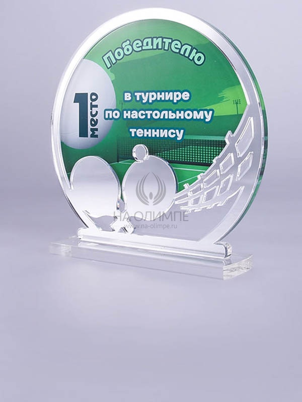 Приз из акрила 136 S Настольный теннис, высота 16 см