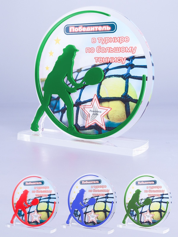 Приз из акрила 138 Rd Теннис, высота 16 см