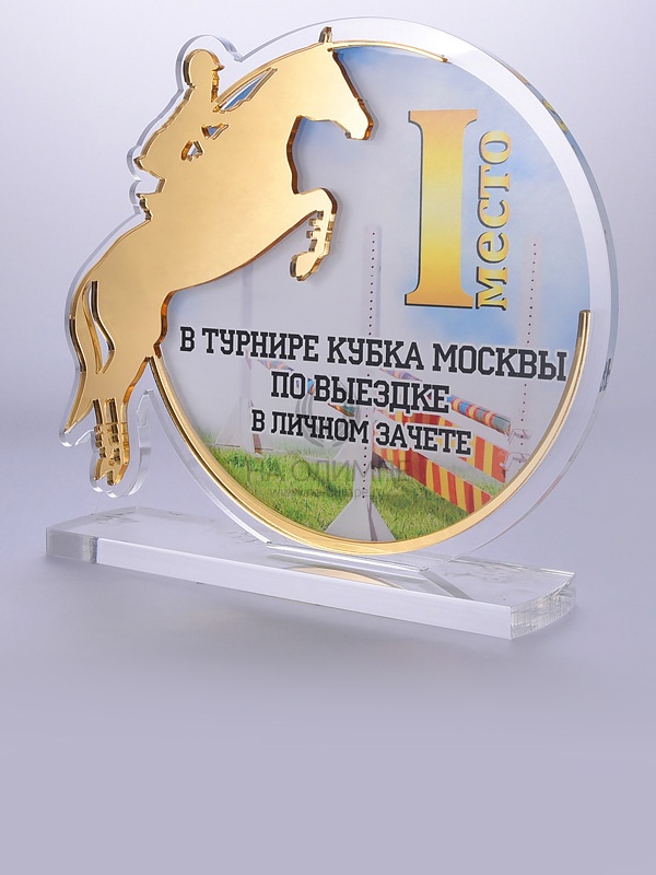 Приз из акрила 109 G Конный спорт, высота 16 см