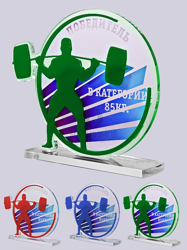 Приз из акрила 160 Rd Тяжелая атлетика, высота 16 см