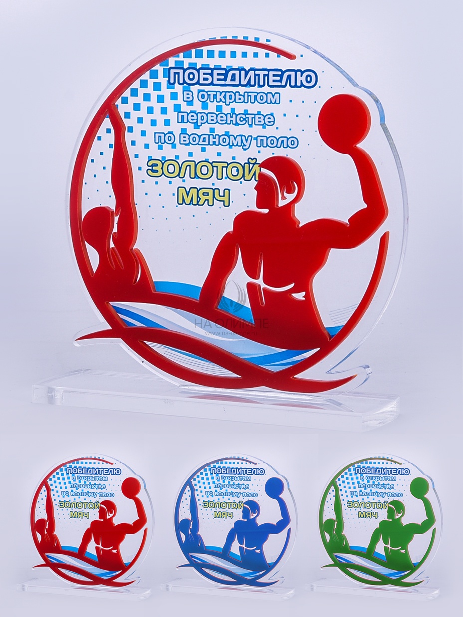 Приз из акрила 170 Rd Водное поло, высота 16 см