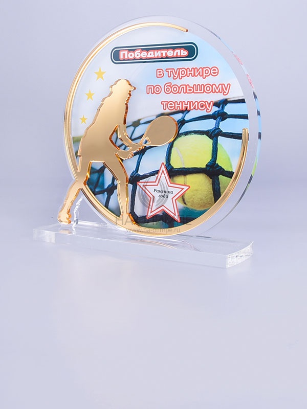 Приз из акрила 138 G Теннис, высота 16 см