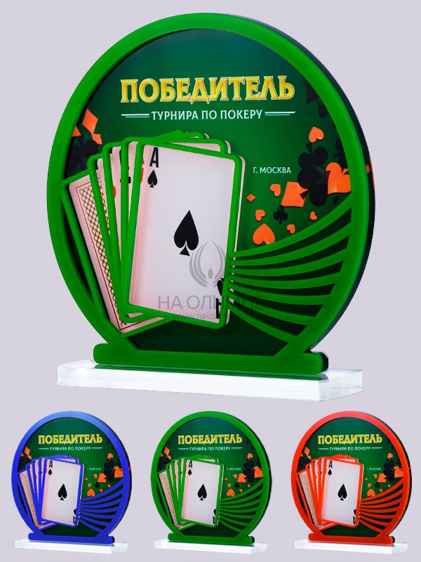 Приз из акрила 196 Rd Карты, высота 16 см