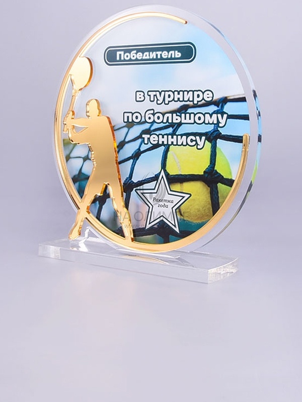 Приз из акрила 137 G Теннис, высота 16 см