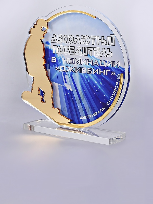 Приз из акрила 155 G Сноуборд, высота 16 см