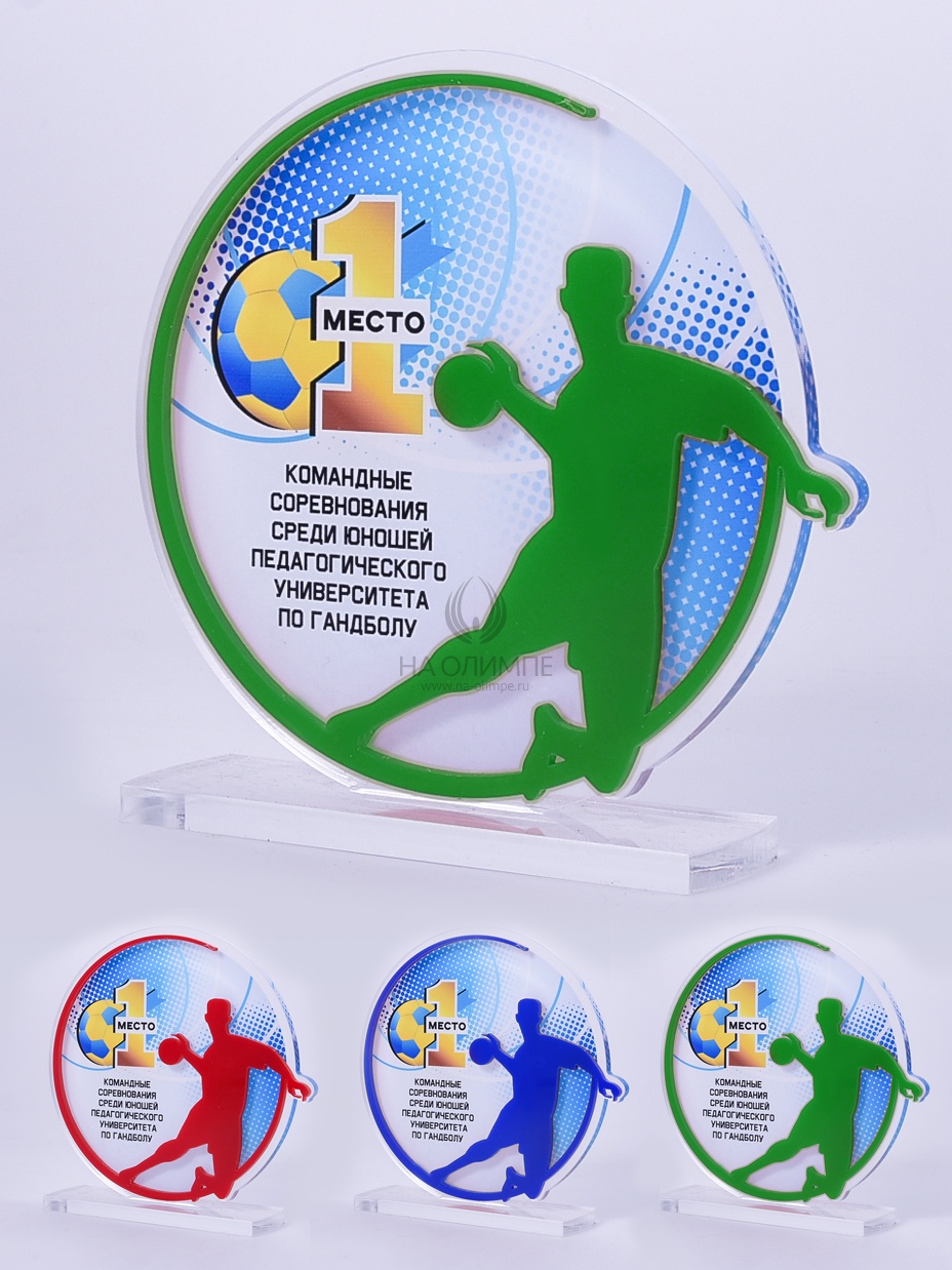 Приз из акрила 171 Rd Гандбол	, высота 16 см