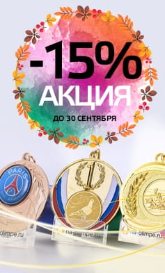 Наградная и сувенирная продукция — изготовление на заказ в Москве ...
