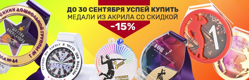 Наградная и сувенирная продукция — изготовление на заказ в Москве ...