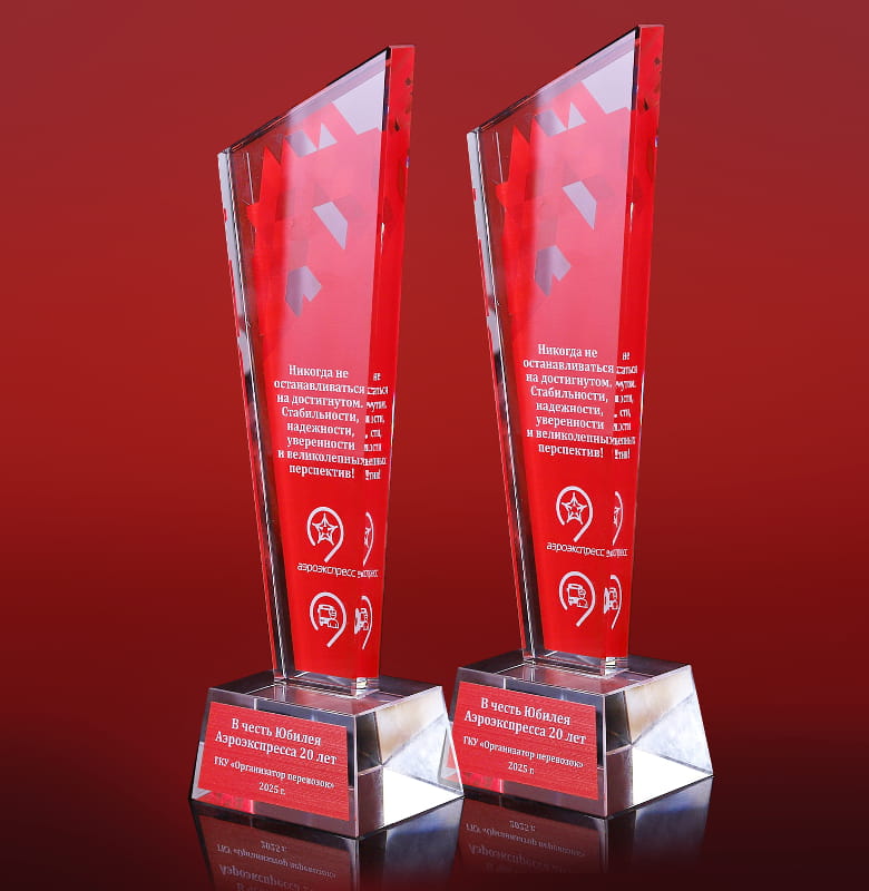 Стеклянные трофеи для АэроЭкспресс