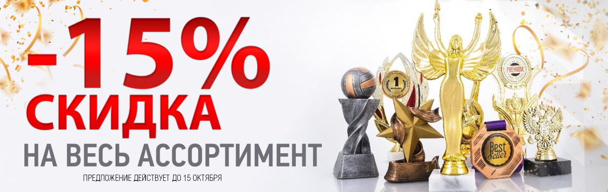 Наградная и сувенирная продукция — изготовление на заказ в Москве ...