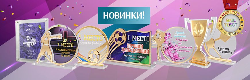 На Олимпе