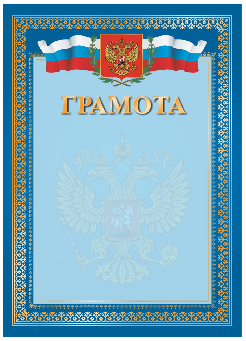 Деревянные дипломы