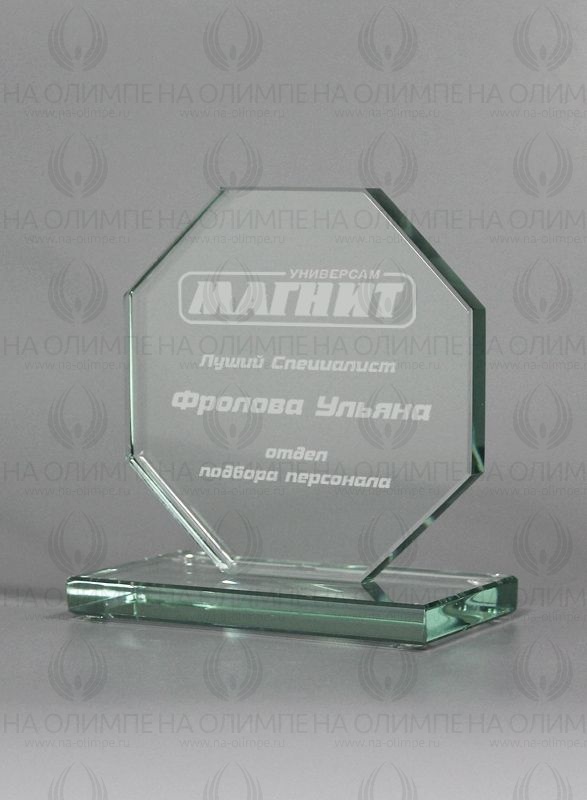 Стеклянная награда 80011 с гравировкой, высота 10 см