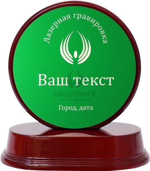 Деревянная плакетка WXSU106 с лазерной гравировкой Pl 16 GR/Wh, размеры 125х125 мм