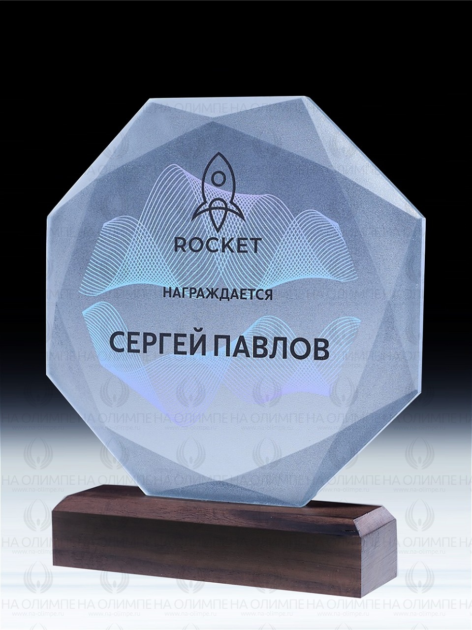 Стеклянная награда C70Mt с цветным нанесением, высота 18 см