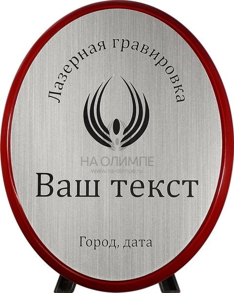 Деревянная плакетка WSO107 с лазерной гравировкой Pl 16 S/Bk, размеры 174*140 мм