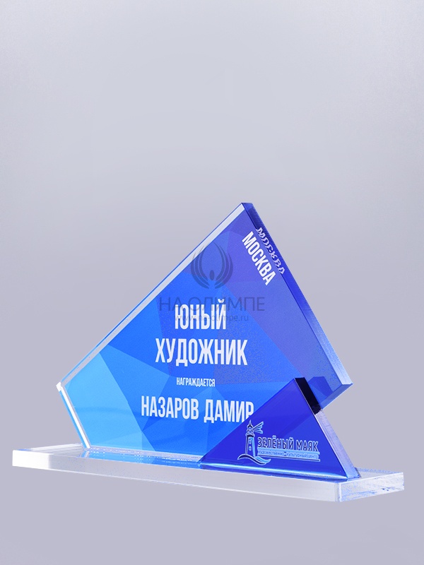 Приз из акрила 72Bl-145 с цветной печатью, высота 14.5 см