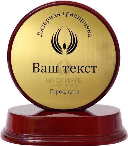 Деревянная плакетка WXSU106 с лазерной гравировкой Pl 16 EG/Bk, размеры 125х125 мм