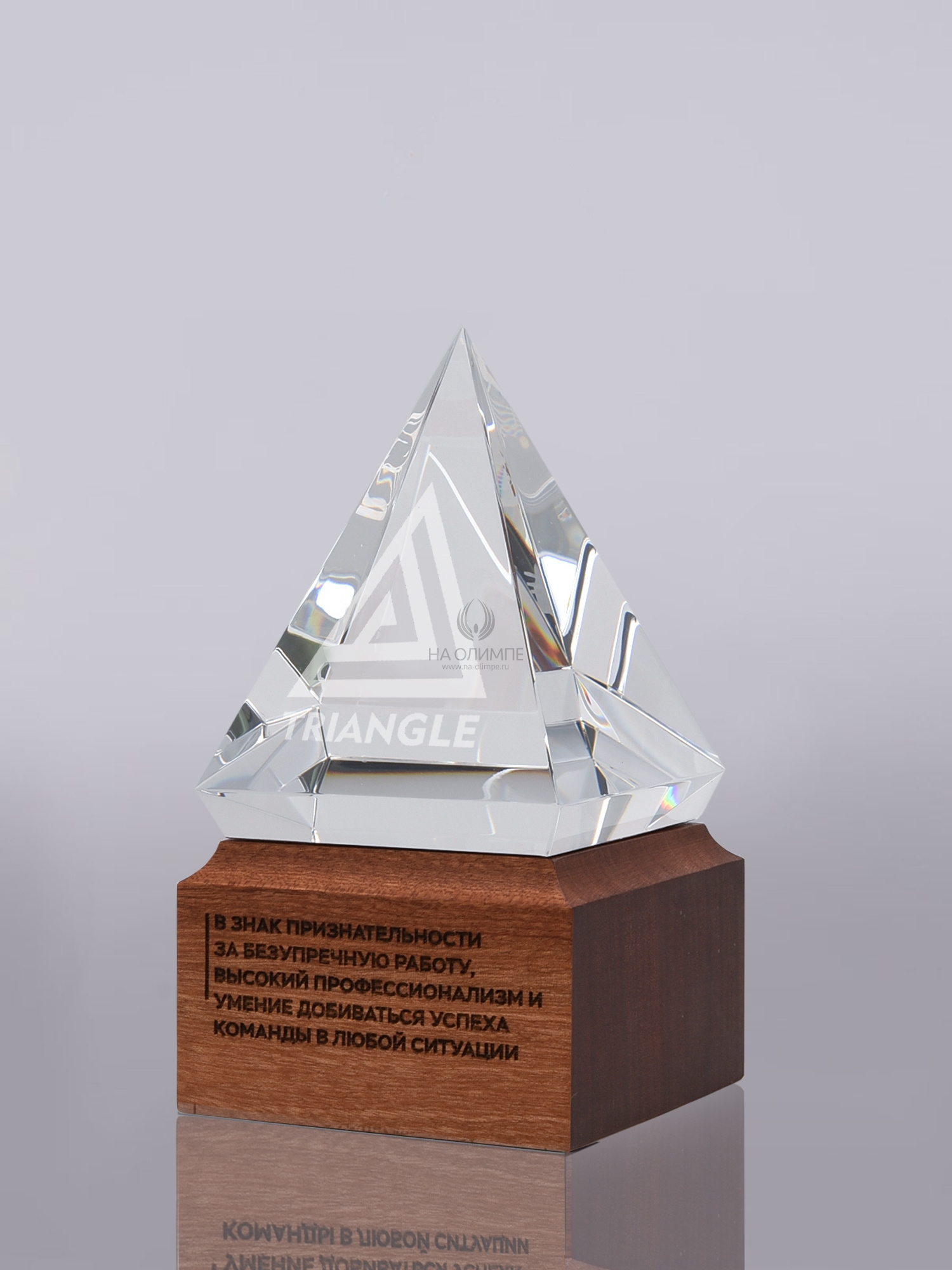 Стеклянная награда C52-170 с гравировкой
